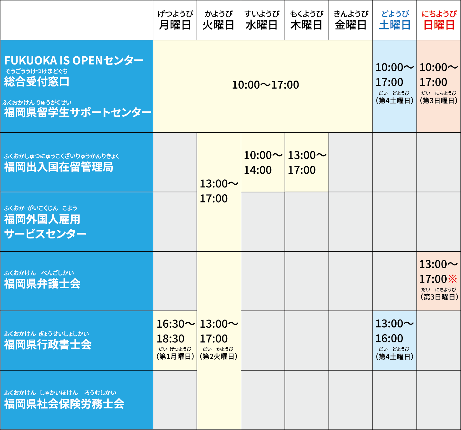 schedule calendar